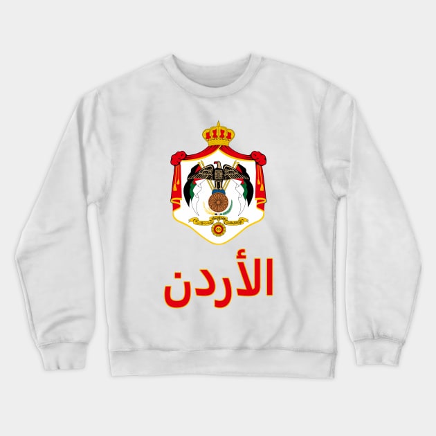 Jordan - (in Arabic) Jordanian Coat of Arms Design Crewneck Sweatshirt by Naves